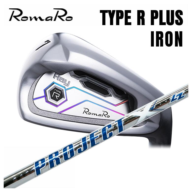 【単品価格・カスタムクラブ】 ロマロ RomaRo Ray TYPE R PLUS IRON アイアン トゥルーテンパー プロジェクトX LZ シャフト