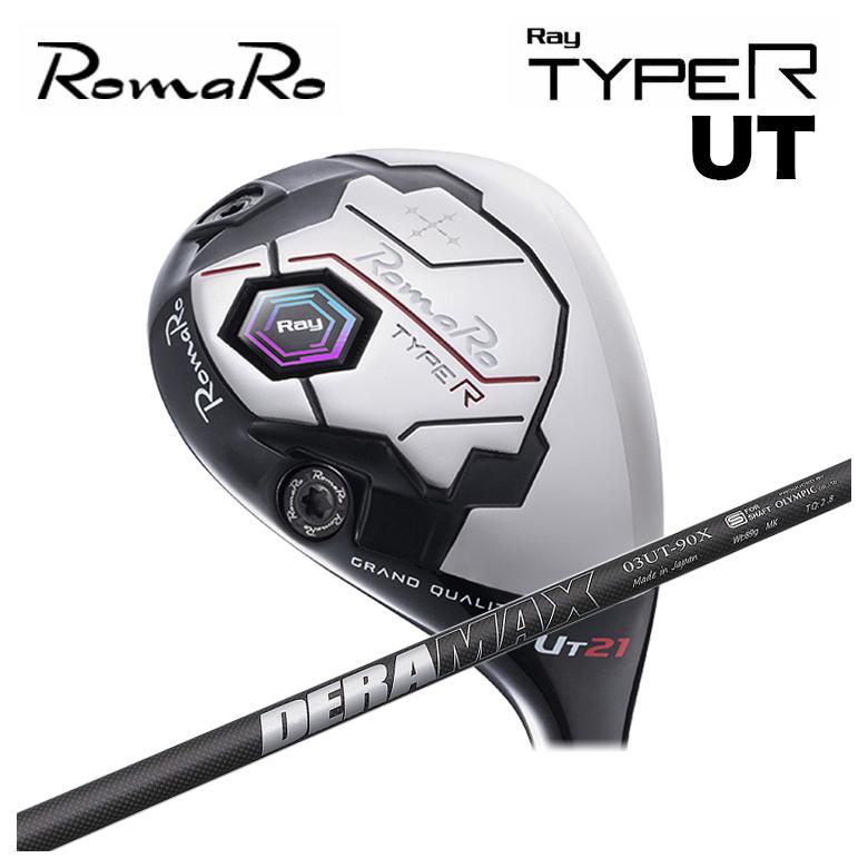 【特注カスタムクラブ】ロマロ RomaRo Ray TYPE R UT ユーティリティ DERAMAX デラマックス 03U ユーティリティ用シャフト