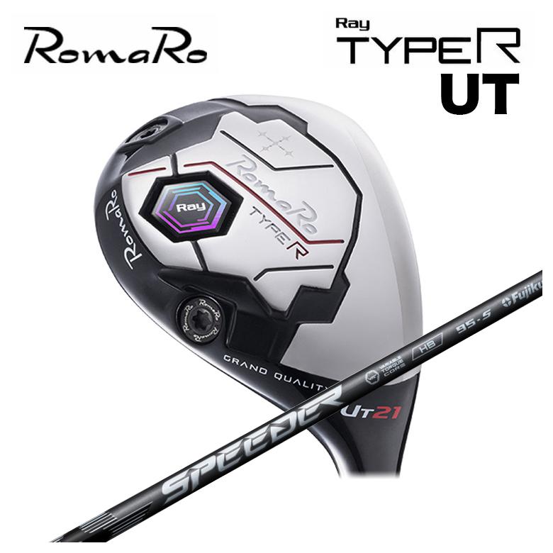 【特注カスタムクラブ】ロマロ RomaRo Ray TYPE R UT ユーティリティ 藤倉 フジクラ SPEEDER NX HB スピーダー NX ハイブリッド シャフト