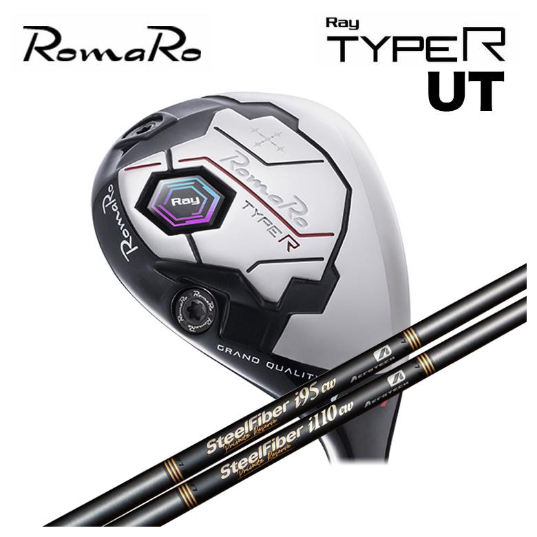 【特注カスタムクラブ】ロマロ RomaRo Ray TYPE R UT ユーティリティ スチールファイバー iシリーズ Private Reserve(プライベートリザーブ) シャフト