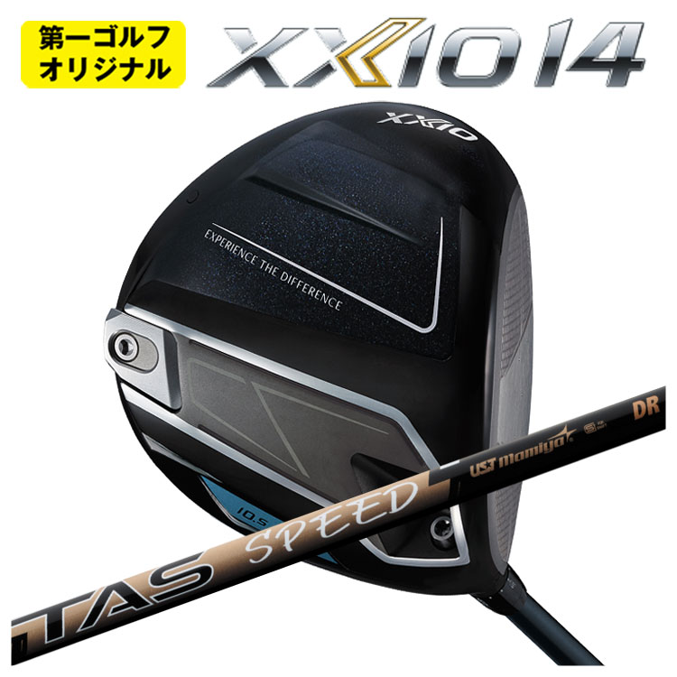 【尖んがり引きあげる！全品5倍！5/9 20:00-5/16 01:59まで】ダンロップ ゼクシオ14 １番ウッドUSTマミヤ ATTAS SPEED(アッタススピード) DR 立て坑メンズ DUNLOP XXIO14【第一ゴルフ目あたらしい】 ドライバー-スポーツ・アウトドア-クラブ