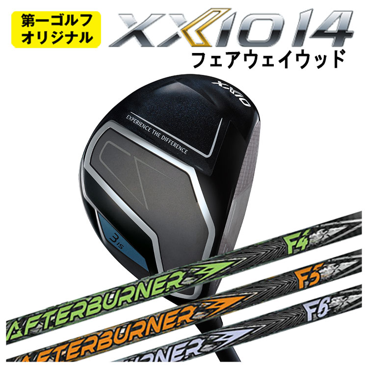 【全品ポイント5倍！5/2 00:00 - 5/6 23:59まで】ダンロップ ゼクシオ14 フェアウェイウッドTRPX(ティーアールピーエックス)アフターバーナー FWシャフトDUNLOP XXIO14【第一ゴルフオリジナル】