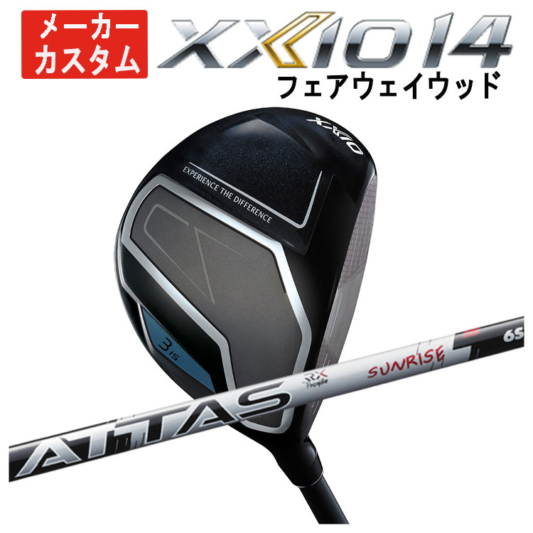 【全品ポイント5倍！4/4 20:00-4/10 1:59まで】 【メーカーカスタム】 ダンロップ ゼクシオ14 フェアウェイウッド USTマミヤ ATTAS RX SUNRISE RED アッタス RX サンライズ レッド シャフト DUNLOP XXIO14 日本正規品