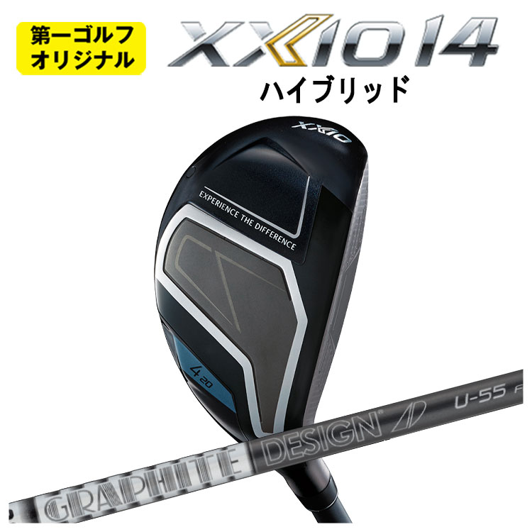 【全品ポイント5倍!7/19 20:00~7/26 1:59】ダンロップ ゼクシオ14 ハイブリッドグラファイトデザイン TOUR AD U シャフトDUNLOP XXIO14HB【第一ゴルフオリジナル】|第一ゴルフ カスタムクラブ専門店