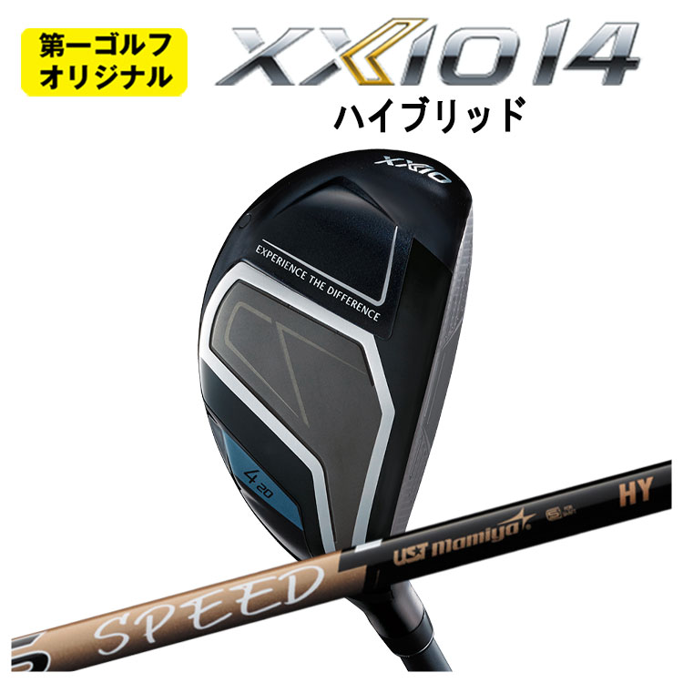 【尖んがり引きあげる！全品5倍！5/9 20:00-5/16 01:59まで】ダンロップ ゼクシオ14 変わり種USTマミヤ ATTAS SPEED(アッタススピード) HY 立て坑DUNLOP XXIO14HB【第一ゴルフ目あたらしい】 クラブ-メンズクラブ-スポーツ・アウトドア