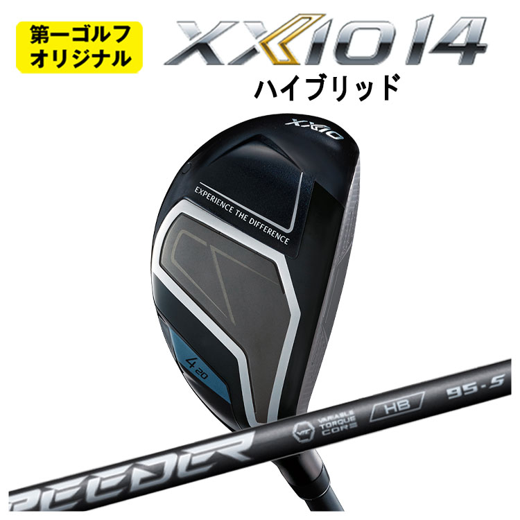 【全品ポイント5倍!7/19 20:00~7/26 1:59】ダンロップ ゼクシオ14 ハイブリッド藤倉 SPEEDER NX HBスピーダー NX ハイブリッド シャフトDUNLOP XXIO14HB【第一ゴルフオリジナル】|第一ゴルフ カスタムクラブ専門店
