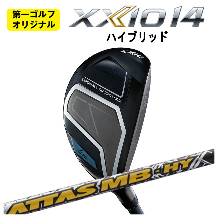 【尖んがり引きあげる！全品5倍！5/9 20:00-5/16 01:59まで】ダンロップ ゼクシオ14 変わり種USTマミヤ ATTAS MB HY 立て坑DUNLOP XXIO14HB【第一ゴルフ目あたらしい】 メンズクラブ-ゴルフ