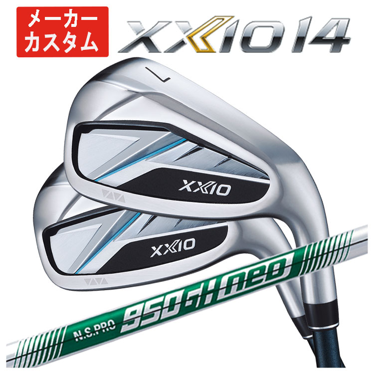 【全品ポイント5倍!4/14 20:00 - 4/17 09:59まで】 【単品価格・メーカーカスタム】 ダンロップ ゼクシオ14 アイアン N.S.PRO 950GH NEO シャフト DUNLOP XXIO14 日本正規品 【本数選択式】