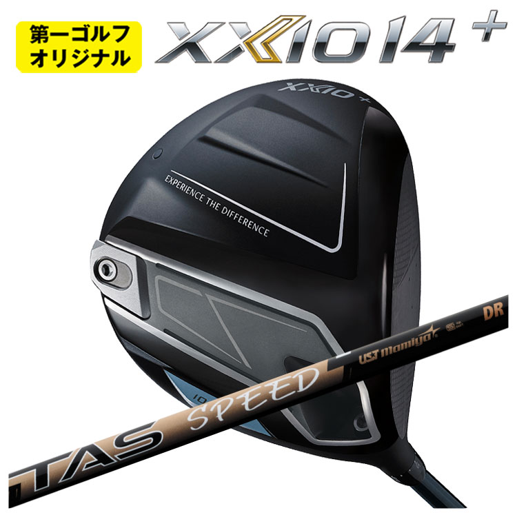 ダンロップ ゼクシオ14+ １番ウッドUSTマミヤ ATTAS SPEED(アッタススピード) DR 立て坑DUNLOP XXIO14足し加える【第一ゴルフ目あたらしい】