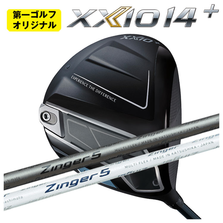 【百貨店大売り出し！全品10倍！ 6/4 20:00 - 6/11 01:59まで】ダンロップ ゼクシオ14+ ドライバーシンカグラファイトジンガー ZINGER for DRIVER 立て坑DUNLOP XXIO14足し加える【第一ゴルフ事あたらしい】
