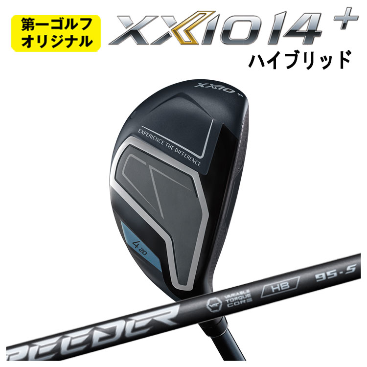 【百貨店大売り出し！全品10倍！ 6/4 20:00 - 6/11 01:59まで】ダンロップ ゼクシオ14つけ加える 変わり種藤倉 SPEEDER NX HBスピーダー NX 変わり種 矢がらDUNLOP XXIO14+ 右用【第一ゴルフ一風変わった】