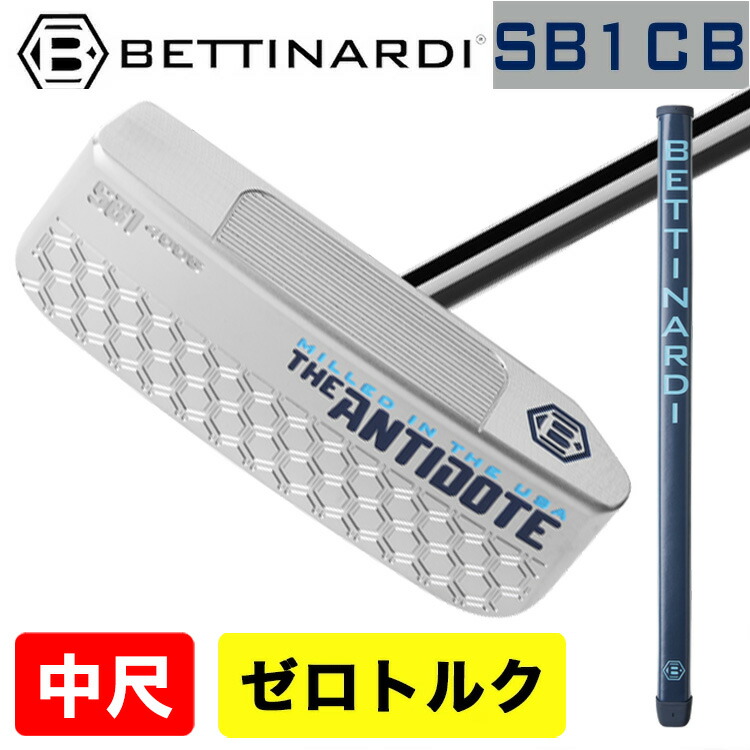 【中尺・ゼロトルクパター】【日本正規品】 ベティナルディ BETTINARDI ANTIDOTE アンチドート SB1 CB（Counter Balance） ゼロトルク パター ピン型 57,420円