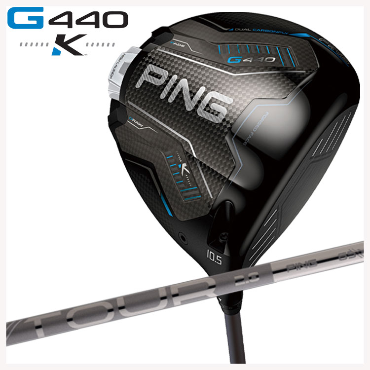 PING G440 K １番ウッドPING TOUR 2.0 CHROME 65・75 炭素立て坑日本置き目品右用 右打ち