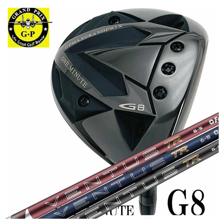 グランプリ ワンミニッツ G8 １番ウッド藤倉 フジクラVENTUS TR BLUE 2026 NEW ベンタス TR 青み 立て坑