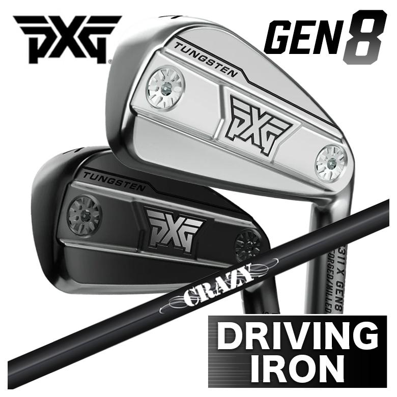 【百貨店大売り出し！全品10倍！ 6/4 20:00 - 6/11 01:59まで】PXG GEN8 ドライビングアイアン0311X Driving iron アイアン型HBCRAZY クレイジー STI-80 立て坑