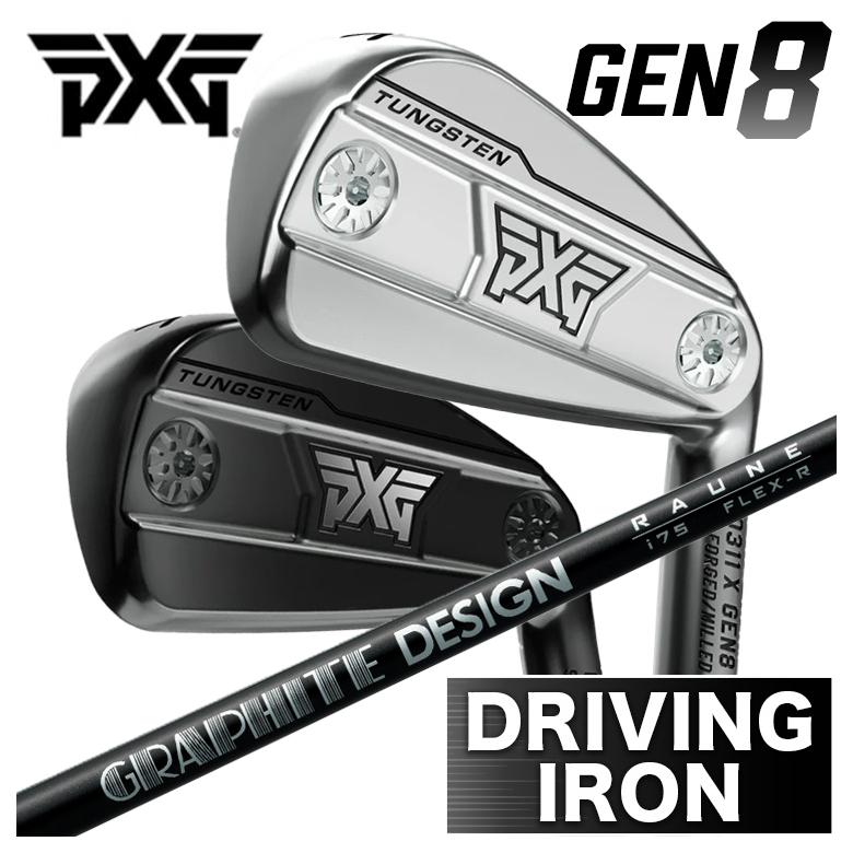 【百貨店大売り出し！全品10倍！ 6/4 20:00 - 6/11 01:59まで】PXG GEN8 ドライビングアイアン0311X Driving iron アイアン型HBグラファイトデザイン RAUNE IRON ラウネ アイアン立て坑