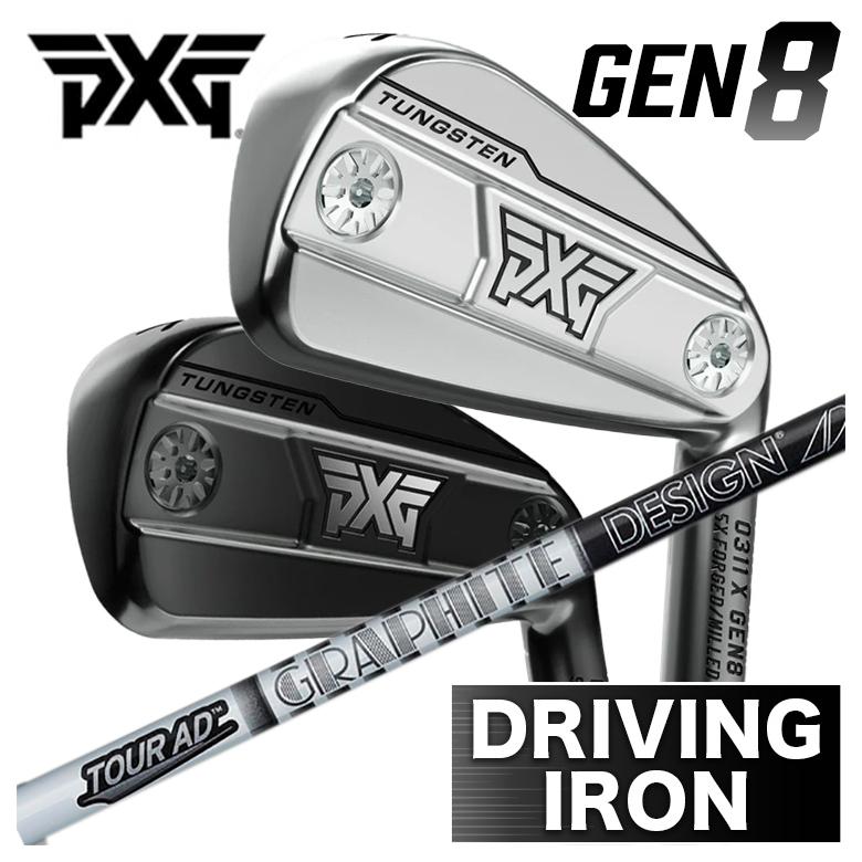 【百貨店大売り出し！全品10倍！ 6/4 20:00 - 6/11 01:59まで】PXG GEN8 ドライビングアイアン0311X Driving iron アイアン型HBグラファイトデザイン TOUR AD 立て坑