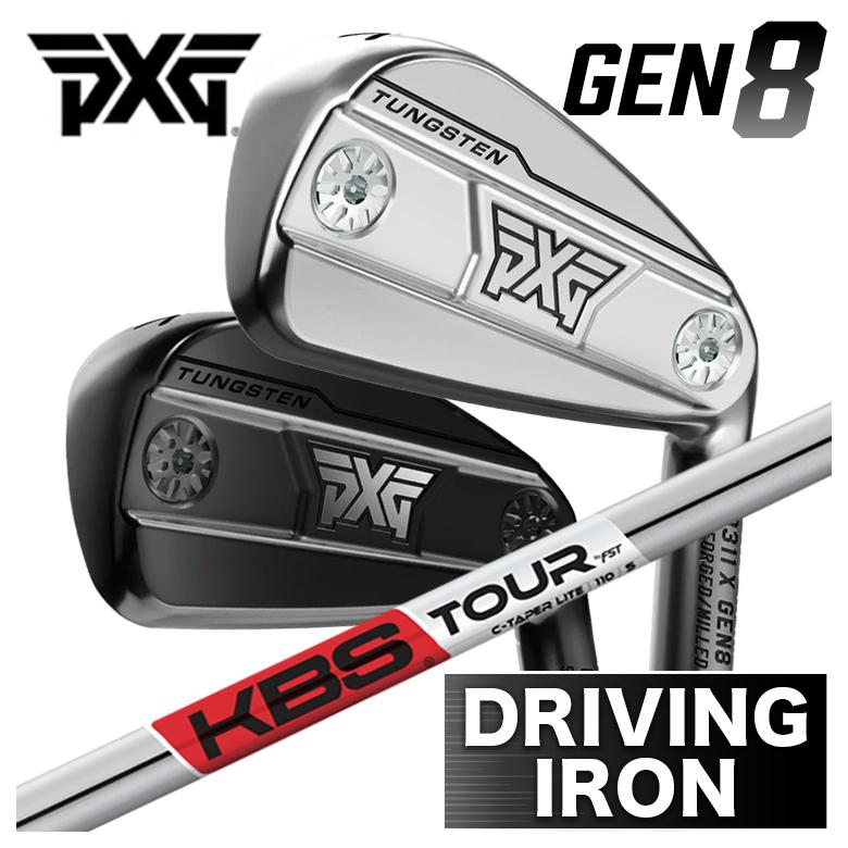 【カスタムクラブ】PXG GEN8 ドライビングアイアン 0311X Driving iron アイアン型HB KBS C-TAPER LITE シーテーパーライト シャフト