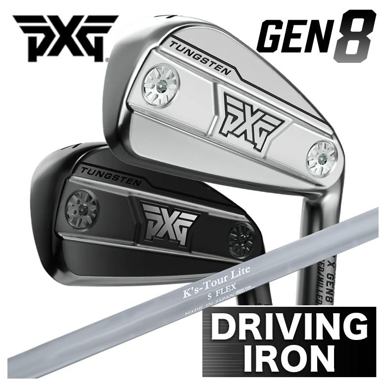 【全品ポイント5倍！7/19 20:00～7/26 1:59】PXG GEN8 ドライビングアイアン0311X Driving iron アイアン型HBシマダゴルフ K's Tour Lite シャフト｜第一ゴルフ　カスタムクラブ専門店