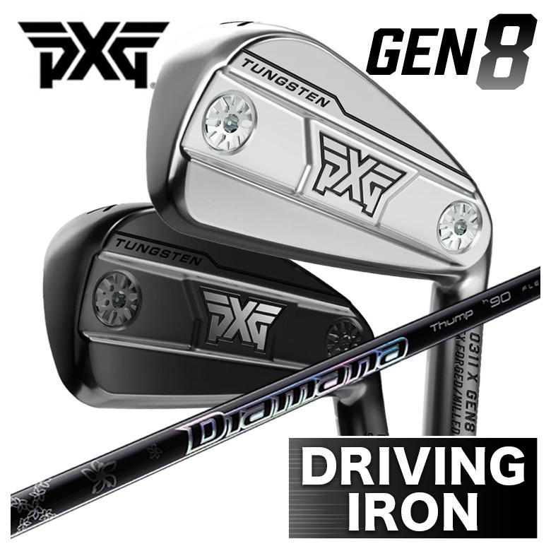 【百貨店大売り出し！全品10倍！ 6/4 20:00 - 6/11 01:59まで】PXG GEN8 ドライビングアイアン0311X Driving iron アイアン型HB三菱ケミカルDiamana Thump ディアマナサンプ アイアン立て坑
