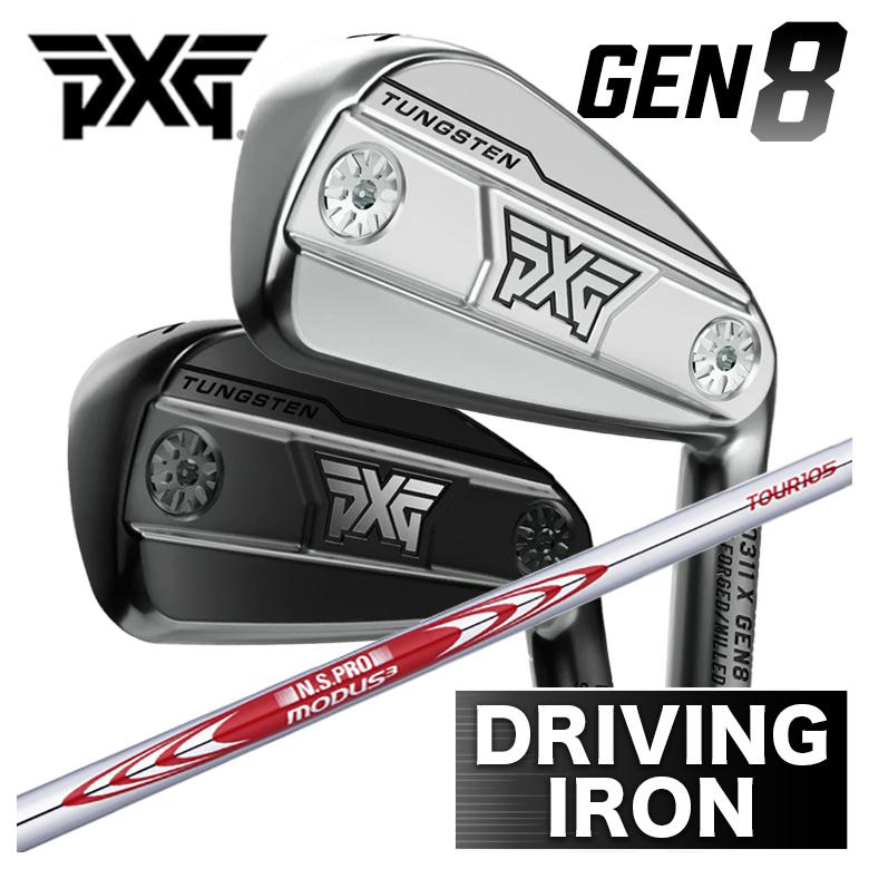 【特注カスタムクラブ】PXG GEN8 ドライビングアイアン 0311X Driving iron アイアン型HB N.S.PRO モーダス3 ツアー105 シャフト