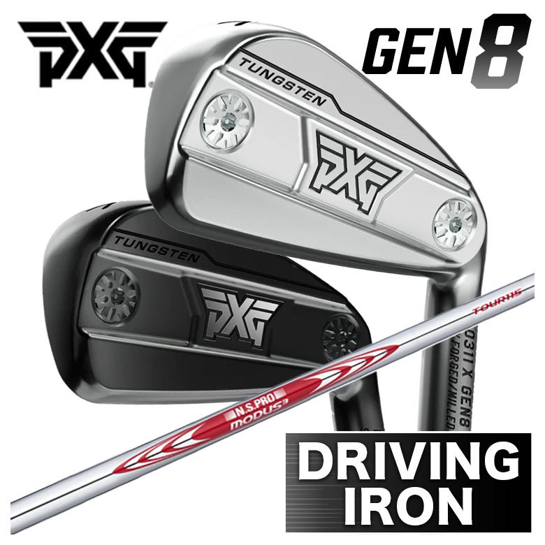 【特注カスタムクラブ】PXG GEN8 ドライビングアイアン 0311X Driving iron アイアン型HB N.S.PRO モーダス3 ツアー115 シャフト