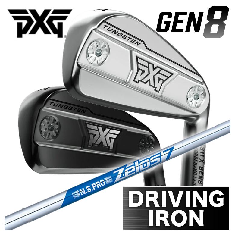 【尖んがり引きあげる！全品5倍！5/9 20:00-5/16 01:59まで】【カスタム野球クラブ】PXG GEN8 ドライビングアイアン0311X Driving iron アイアン型HBN.S.PRO ゼロス7 立て坑 メンズクラブ-スポーツ・アウトドア-アイアン