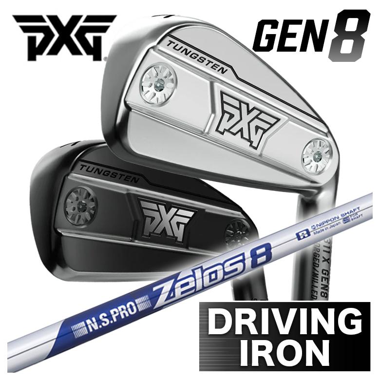 【尖んがり引きあげる！全品5倍！5/9 20:00-5/16 01:59まで】【カスタム野球クラブ】PXG GEN8 ドライビングアイアン0311X Driving iron アイアン型HBN.S.PRO ゼロス8 立て坑 スポーツ・アウトドア-アイアン-クラブ