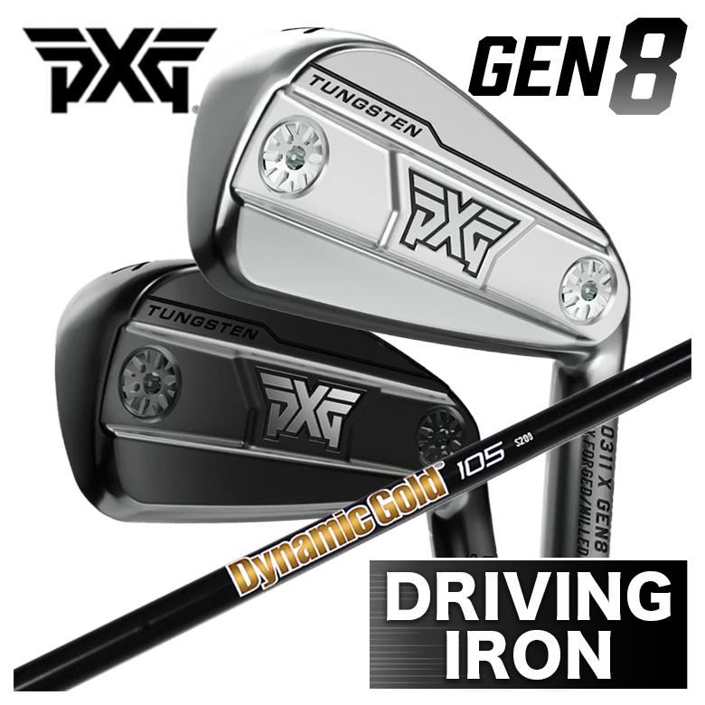 【百貨店大売り出し！全品10倍！ 6/4 20:00 - 6/11 01:59まで】PXG GEN8 ドライビングアイアン0311X Driving iron アイアン型HBトゥルーテンパーダイナミックゴールド105 オニキスブラック ONYX BLACK 立て坑