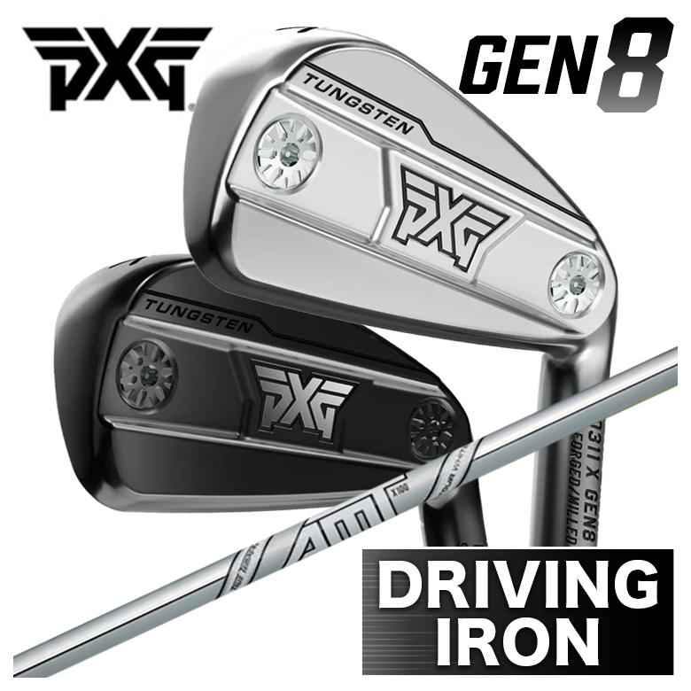 【カスタムクラブ】PXG GEN8 ドライビングアイアン 0311X Driving iron アイアン型HB トゥルーテンパー ダイナミックゴールドAMT TOUR WHITE シャフト