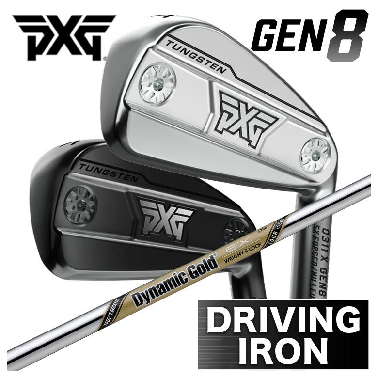 【百貨店大売り出し！全品10倍！ 6/4 20:00 - 6/11 01:59まで】PXG GEN8 ドライビングアイアン0311X Driving iron アイアン型HBトゥルーテンパーダイナミックゴールド EX ツアーイシュー 立て坑