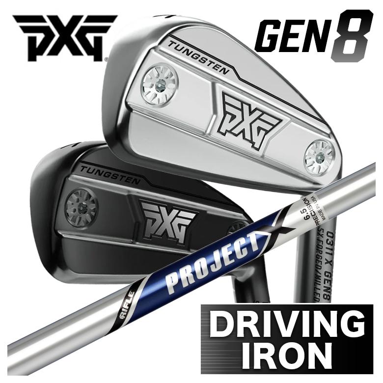 【百貨店大売り出し！全品10倍！ 6/4 20:00 - 6/11 01:59まで】PXG GEN8 ドライビングアイアン0311X Driving iron アイアン型HBトゥルーテンパー 事業計画X 立て坑