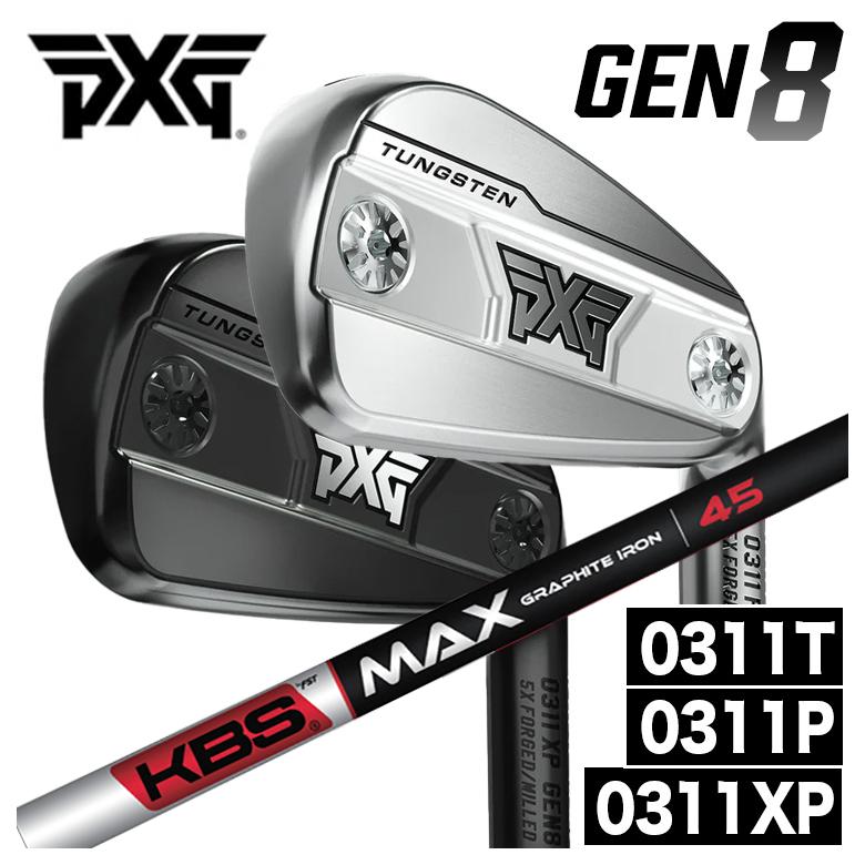 【カスタムクラブ】PXG GEN8シリーズ アイアン 0311P/0311XP/0311T KBS MAX GRAPHITE カーボンシャフト