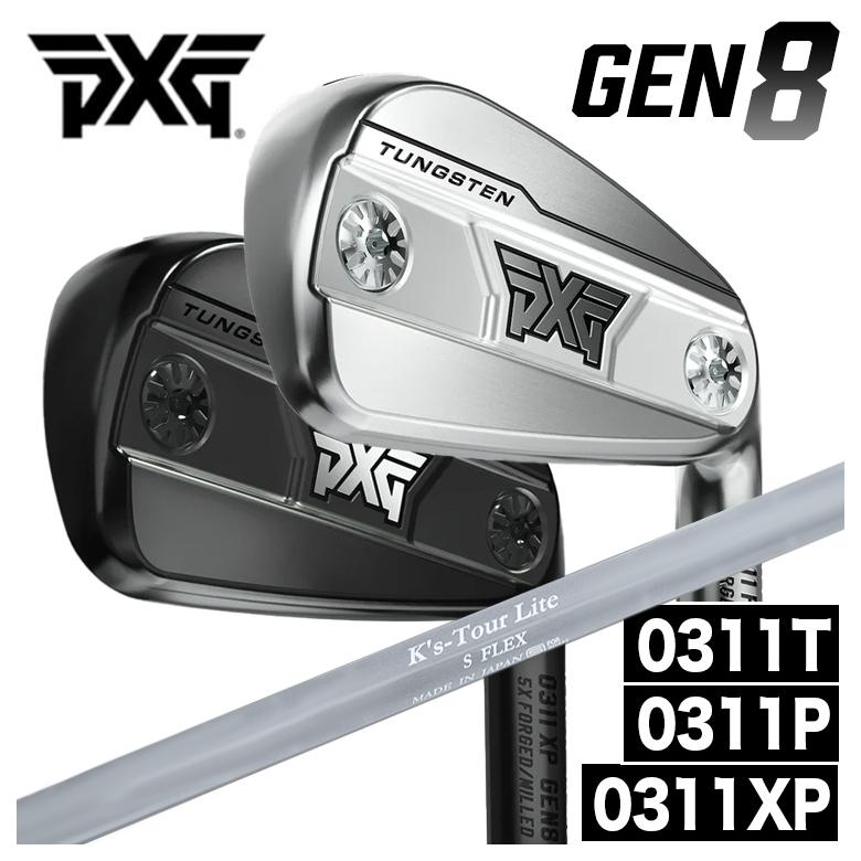 【カスタムクラブ】PXG GEN8シリーズ アイアン 0311P/0311XP/0311T 島田 シマダゴルフ K's Tour Lite シャフト