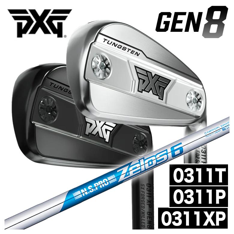 【全品ポイント5倍！7/19 20:00～7/26 1:59】PXG GEN8 アイアン 0311P/0311XP/0311T N.S.PRO ゼロス6 シャフトPXG アイアン｜第一ゴルフ　カスタムクラブ専門店