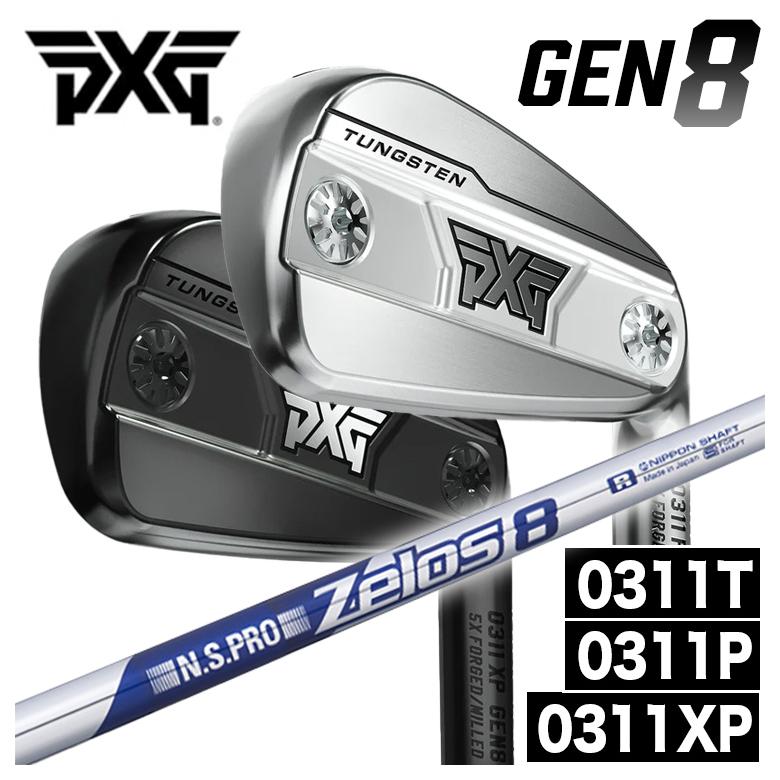 【カスタムクラブ】PXG GEN8シリーズ アイアン 0311P/0311XP/0311T N.S.PRO ゼロス8 シャフト