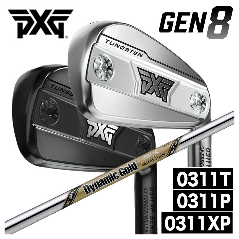 【百貨店大売り出し！全品10倍！ 6/4 20:00 - 6/11 01:59まで】PXG GEN8 アイアン 0311P/0311XP/0311T トゥルーテンパー ダイナミックゴールド EX ツアーイシュー 立て坑PXG アイアン