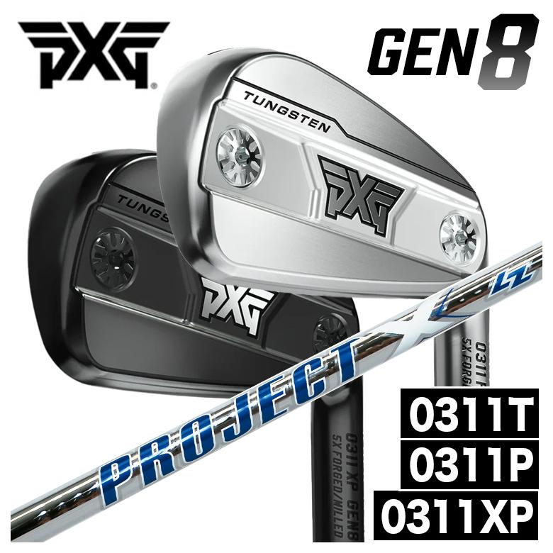 【カスタムクラブ】PXG GEN8シリーズ アイアン 0311P/0311XP/0311T トゥルーテンパー プロジェクトX LZ シャフト