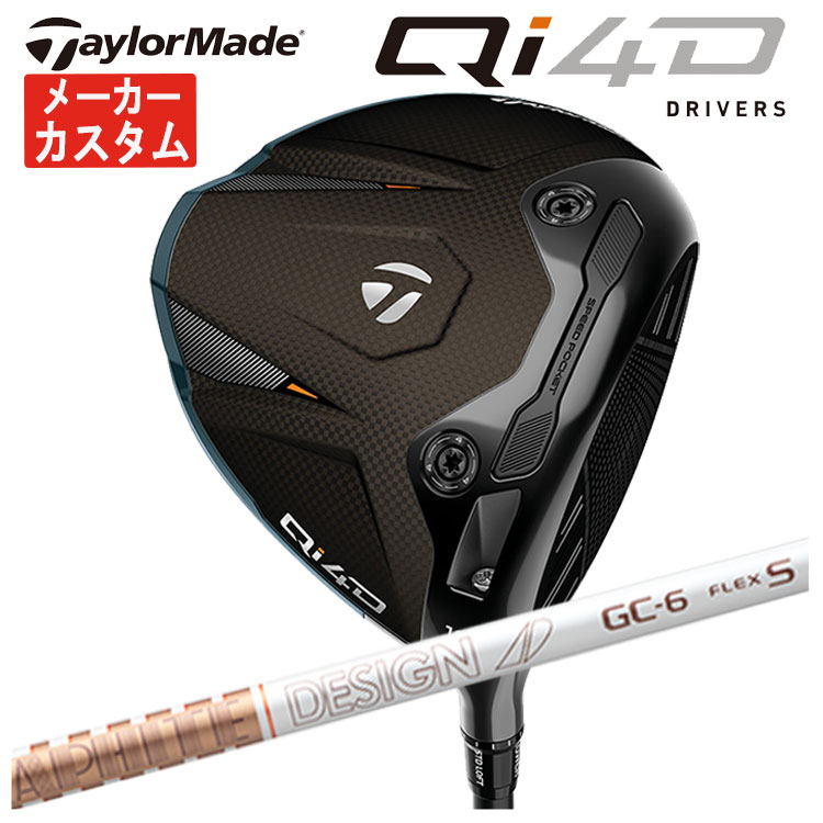 【メーカーカスタム】 テーラーメイド Qi4D ドライバー グラファイトデザイン TOUR AD GC シャフト Taylormade キューアイ フォーディー ドライバー 日本正規品