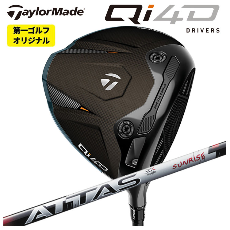 【百貨店大売り出し！全品10倍！ 6/4 20:00 - 6/11 01:59まで】仕立て屋お手伝いさん Qi4D １番ウッドUSTマミヤ ATTAS RX SUNRISE REDアッタス RX サンライズ 赤いこと 立て坑Taylormade キューアイ フォーディー １番ウッド【第一ゴルフ目あたらしい】