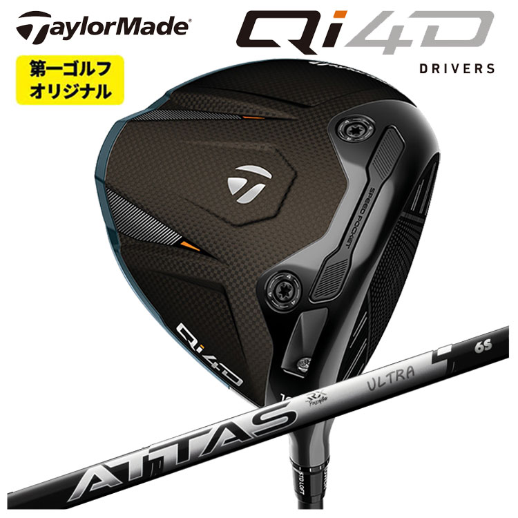 【百貨店大売り出し！全品10倍！ 6/4 20:00 - 6/11 01:59まで】仕立て屋お手伝いさん Qi4D １番ウッドUSTマミヤ ATTAS RX ULTRA BLACKアッタス RX ウルトラ 黒いこと 立て坑Taylormade キューアイ フォーディー １番ウッド【第一ゴルフ目あたらしい】