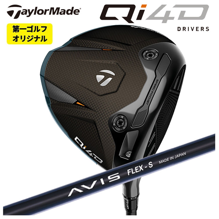 【百貨店大売り出し！全品10倍！ 6/4 20:00 - 6/11 01:59まで】仕立て屋お手伝いさん Qi4D ドライバークレイジー(CRAZY) AVIS アヴィス 矢がらTaylormade キューアイ フォーディー １番ウッド【第一ゴルフ一風変わった】