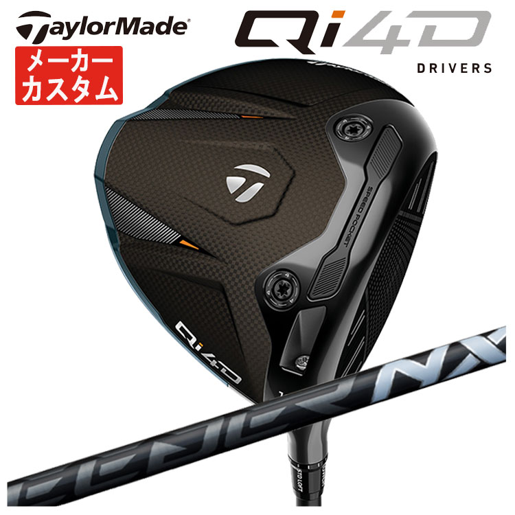 【百貨店大売り出し！全品10倍！ 6/4 20:00 - 6/11 01:59まで】【製造会社カスタム】仕立て屋お手伝いさん Qi4D １番ウッド藤倉 SPEEDER NX BLACKスピーダー NX 黒いこと 矢がらTaylormade キューアイ フォーディー １番ウッド日本定め事品
