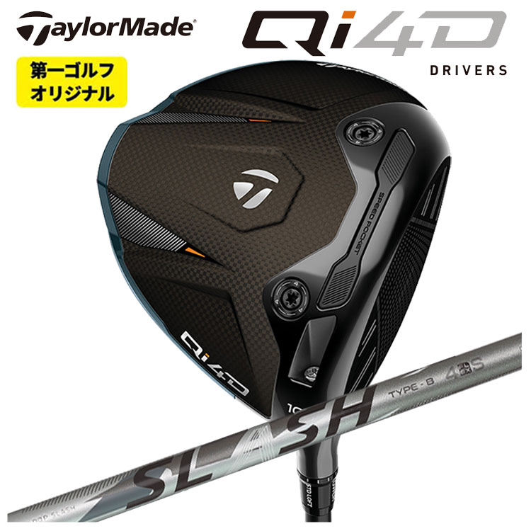 【全品ポイント5倍!7/19 20:00~7/26 1:59】テーラーメイド Qi4D ドライバーシンカグラファイトLOOP SLASH 4ループ スラッシュ フォー シャフトTaylormade キューアイ フォーディー ドライバー【第一ゴルフオリジナル】|第一ゴルフ カスタムクラブ専門店