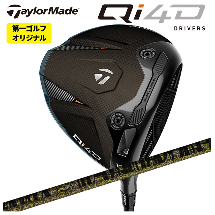 【全品ポイント5倍！7/19 20:00～7/26 1:59】テーラーメイド Qi4D ドライバーTRPX ティーアールピーエックスFabulous （ファビュラス） Ni-Ti シャフトTaylormade キューアイ フォーディー ドライバー【第一ゴルフオリジナル】｜第一ゴルフ　カスタムクラブ専門店