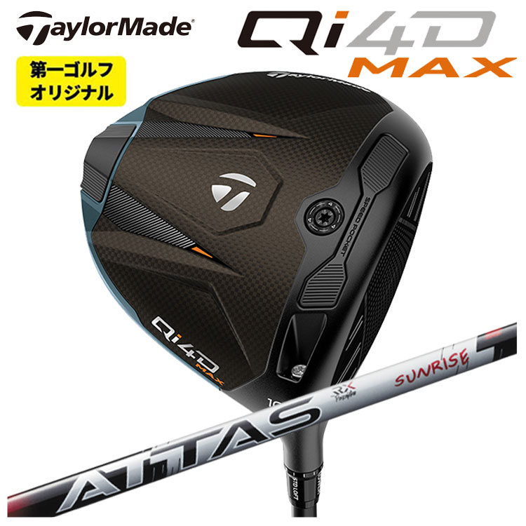 仕立て屋お手伝いさん Qi4D MAX １番ウッドUSTマミヤ ATTAS RX SUNRISE REDアッタス RX サンライズ 赤いこと 立て坑Taylormade キューアイ フォーディー マックス １番ウッド【第一ゴルフ目あたらしい】
