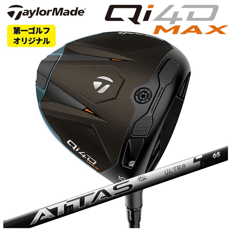 仕立て屋お手伝いさん Qi4D MAX １番ウッドUSTマミヤ ATTAS RX ULTRA BLACKアッタス RX ウルトラ 黒いこと 立て坑Taylormade キューアイ フォーディー マックス １番ウッド【第一ゴルフ目あたらしい】