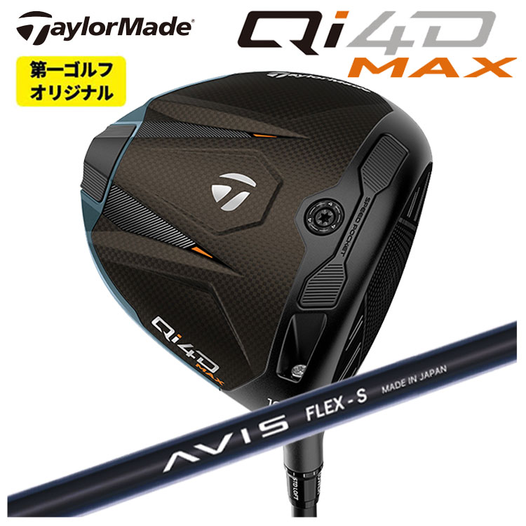 【百貨店大売り出し！全品10倍！ 6/4 20:00 - 6/11 01:59まで】仕立て屋お手伝いさん Qi4D MAX ドライバークレイジー(CRAZY) AVIS アヴィス 矢がらTaylormade キューアイ フォーディー マックス １番ウッド【第一ゴルフ一風変わった】