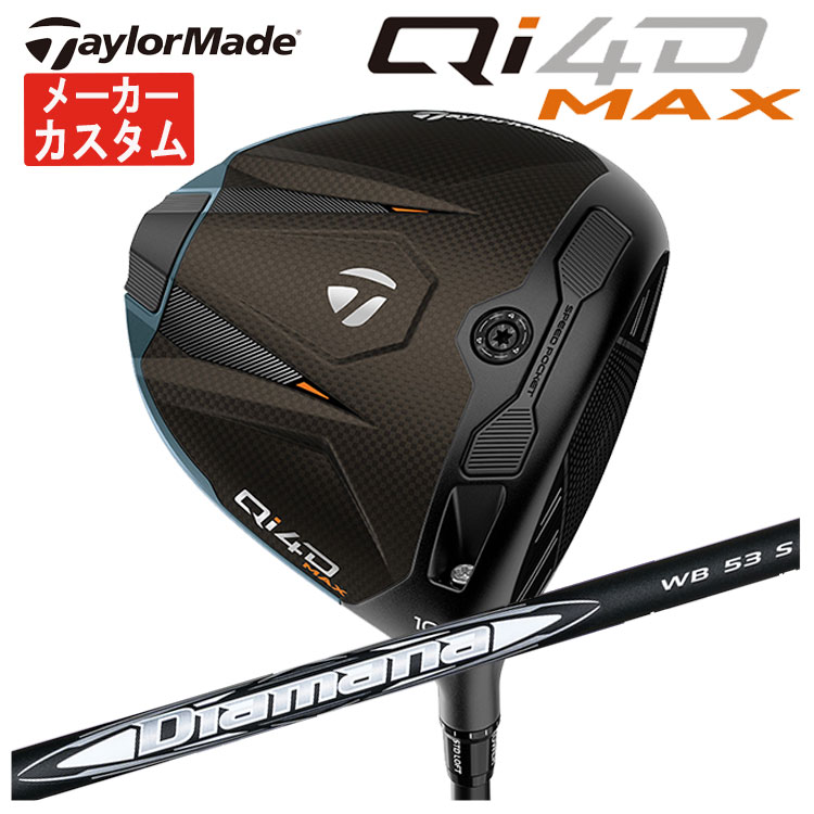 楽天市場】【Qi10メーカー標準カスタムシャフト組み替え】 TaylorMade