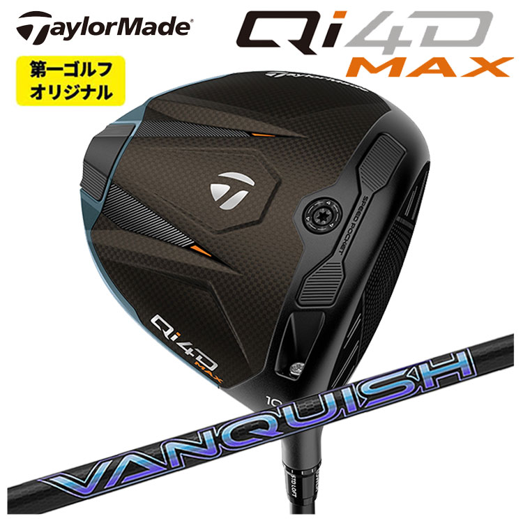 テーラーメイド Qi4D MAX ドライバー三菱ケミカル VANQUISH(バンキッシュ)シャフトTaylormade キューアイ フォーディー マックス ドライバー【第一ゴルフオリジナル】